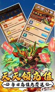 斗魂送至尊GM游戏截图-2