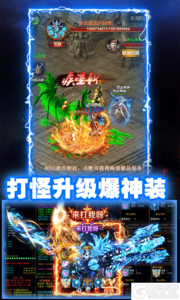 双倍传奇满屏爆装游戏截图-4