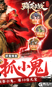 群英之战游戏截图-1