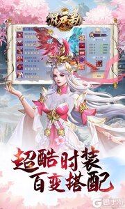 混元劫游戏截图-4