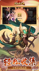 跑到新世界（0.1折送648）游戏截图-3