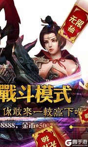 三国美人计疯狂日千抽游戏截图-1