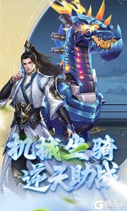傲视神魔传咪噜版游戏截图-3