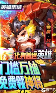 圣物英雄无门槛万抽游戏截图-1