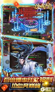 沙城争霸3733版游戏截图-4