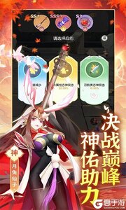 九州幻境城游戏截图-2