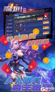 魔心大陆巴兔版游戏截图-1