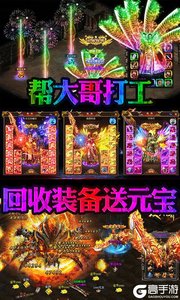 皓月屠龙（社会特权）游戏截图-4