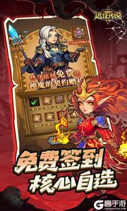 远征传说游戏截图-3