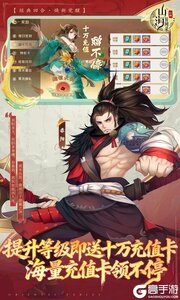 山海异闻录游戏截图-3