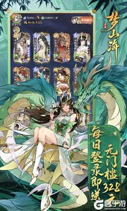 浮生梦山海2025游戏截图-3