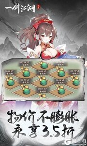 一剑江湖游戏截图-1