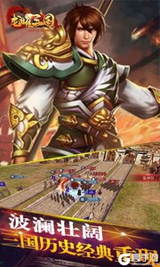 龙曜三国高爆版游戏截图-4