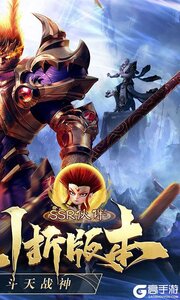 齐天大战神(0.1折燃魂西游)游戏截图-1