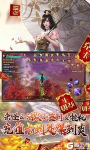 逍遥诀巴兔版游戏截图-4