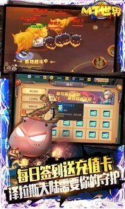 我叫MT世界送千元充值版游戏截图-4