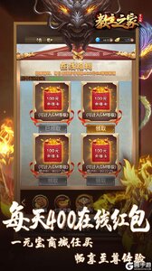 教主之家修仙变大版游戏截图-4