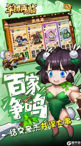军团再临（0.05折送十万充值）游戏截图-3