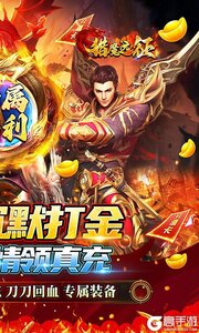 猎魔远征游戏截图-1