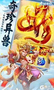 大话诛仙游戏截图-4