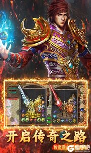 霸刀传奇游戏截图-4