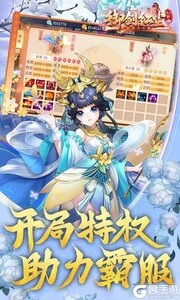御剑红尘游戏截图-4