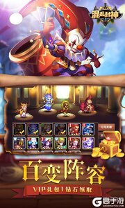 混乱封神无限送真充游戏截图-2