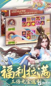 武动六界2022游戏截图-0