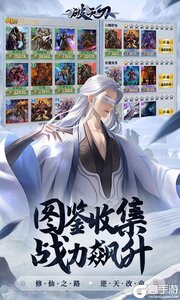 破天刀游戏截图-4