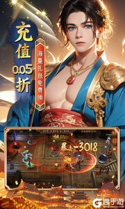 悠唐天下（0.05百元免单）游戏截图-2