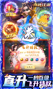 真武江湖(打金赚真充)游戏截图-2