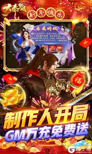 大秦黎明GM制作人游戏截图-2