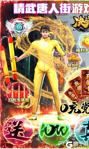 决战八荒送10万真充游戏截图-0