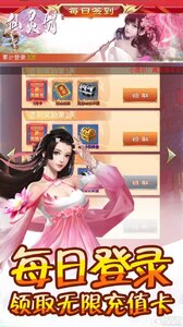 仙灵剑果盘版游戏截图-4
