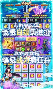 紫青双剑送GM无限充游戏截图-2