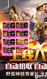 山河BT版游戏截图-0