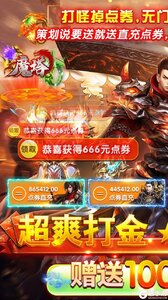 魔塔GM免费直充游戏截图-0