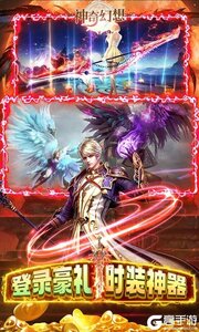 神奇幻想（0.1折无限充）游戏截图-3