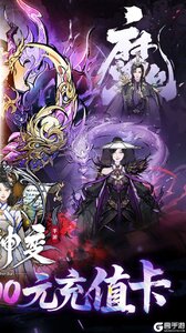 魔神变游戏截图-1