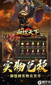 血饮天下游戏截图-3