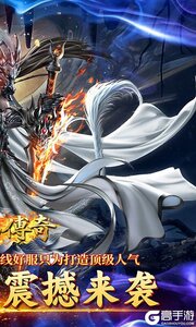 君临传奇3733版游戏截图-1