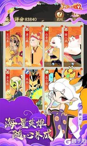 闹闹天宫2咪噜版游戏截图-3