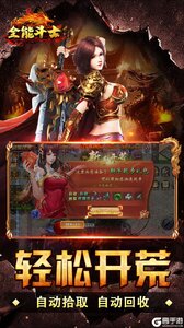 全能斗士游戏截图-2