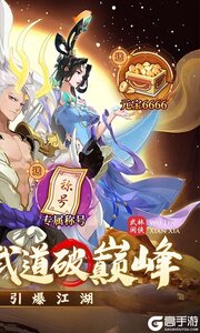 武林闲侠咪噜版游戏截图-1