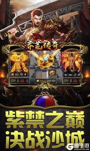 莽荒传奇公益服游戏截图-4