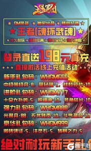 王者军团可盘版游戏截图-0