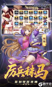 星耀战纪安卓版游戏截图-3