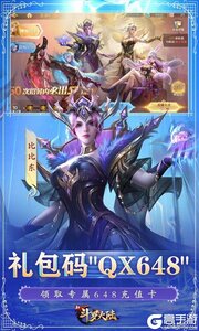 新斗罗大陆咪噜版游戏截图-3