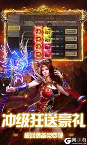 雷神战记游戏截图-3