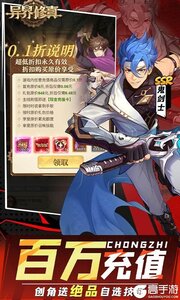 异界修真游戏截图-2